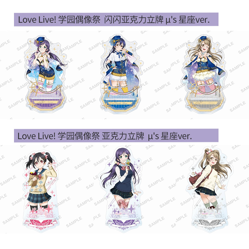 有货BUSHIROAD正版 LoveLive μ's缪斯星座 徽章立牌周边谷子 - 图2