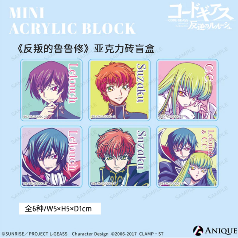 有货Anique正版 反叛的鲁路修徽章吧唧亚克力块立牌周边谷子 - 图0