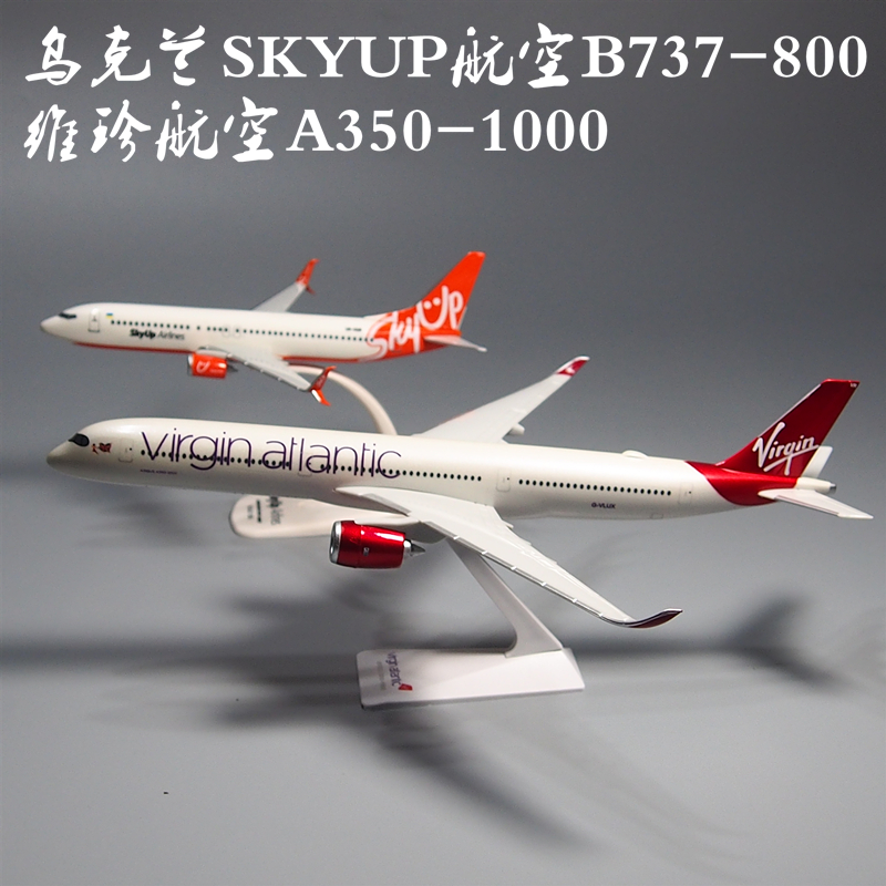 1:250汉莎航空空客A350A380客机模型柏林航空A330飞机正品热卖-图0