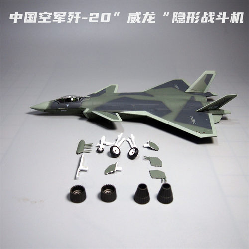 1:100 72歼20战斗机模型合金仿真军事飞机玩具珠海航展纪念品退伍 - 图3