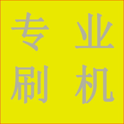 适用于小i 小k 小红本 271松鼠ai 自由风 书派 c5 c6学习平板刷机 - 图1