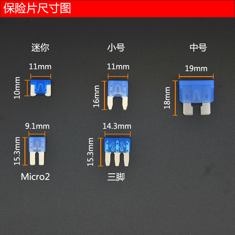 汽车保险丝盒取电器取电线插片插座取电头行车记录仪日行灯改装线 - 图1