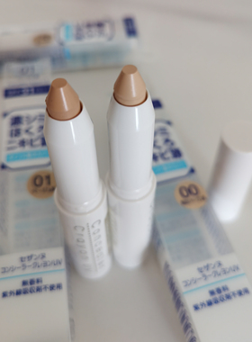 倩诗丽色斑胎记痤疮遮瑕笔日本