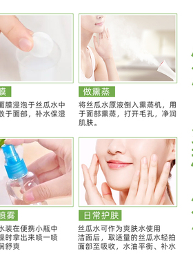丝瓜水原液做面膜巨型一号