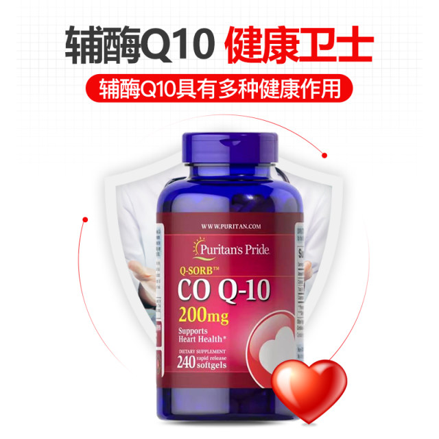 Coenzyme Q10 Pripuli Heart 200mg 240 ແຄບຊູນ