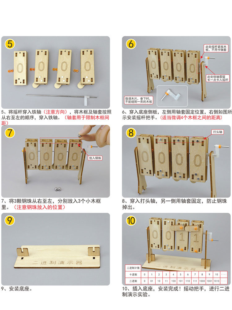 二进制演示器自制计算机科学教具数学模拟演算手工小制作科普器材 - 图3