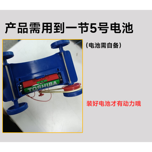 电磁学物理实验小制作磁石马达电动机小车儿童STEAM科学教育玩具 - 图2