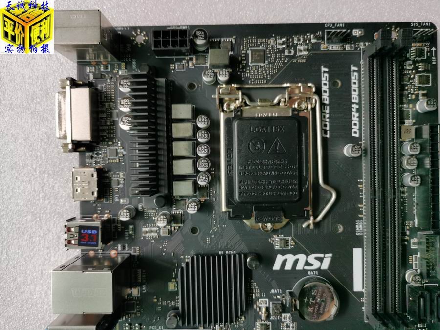 MSI/微星 B360M-S02【保一年】支持8 9代CPU 9600KF/9700KF/9900K-图0