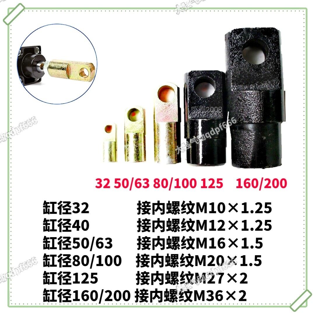 SU/SC气缸安装附件I型接头连接件前叉头Y-32/40/50/63/80/100/125