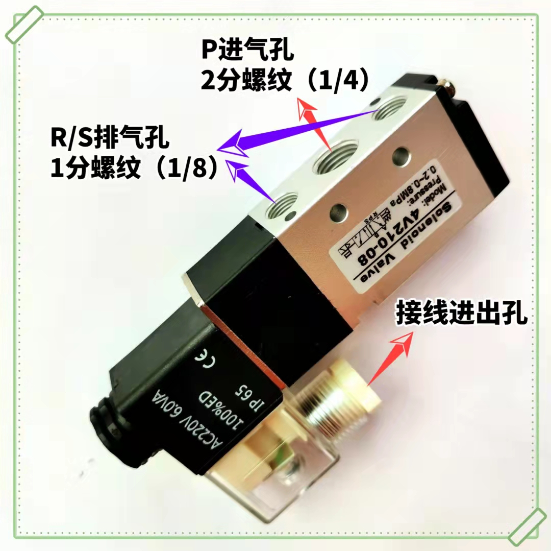 3只起包邮二位五通电磁阀亚德客型气缸换向阀4V210-08AC220VDC24V - 图1