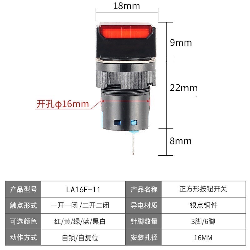 正方形小按钮开关LA16F LA128A/AB6/SA16自锁自复位3脚6脚开孔16 - 图0