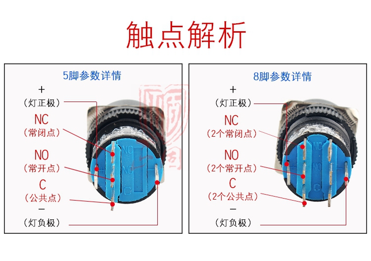 圆形方形长方形带灯按钮开关 LA16Y/J/F-11DN 银点5脚8脚开孔16mm