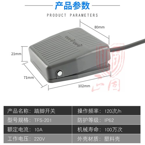 TFS-201脚踏开关带线 自复位点动踏板10A电源电动机脚踩开关 - 图0