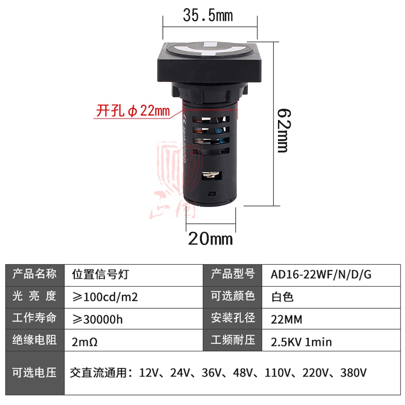 方形位置指示灯AD16-22WF/DGN接地断路器隔离闸刀信号灯红绿 22mm - 图0