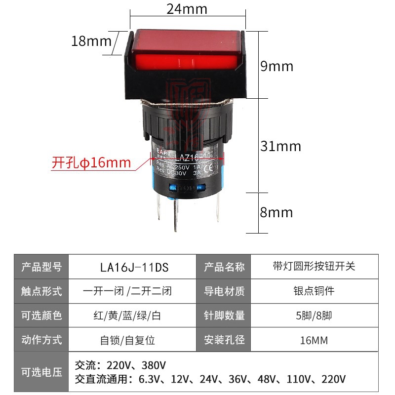 长方形带灯按钮开关LA16J-11DS LA128A自锁自复位5脚8脚开孔16mm-图0