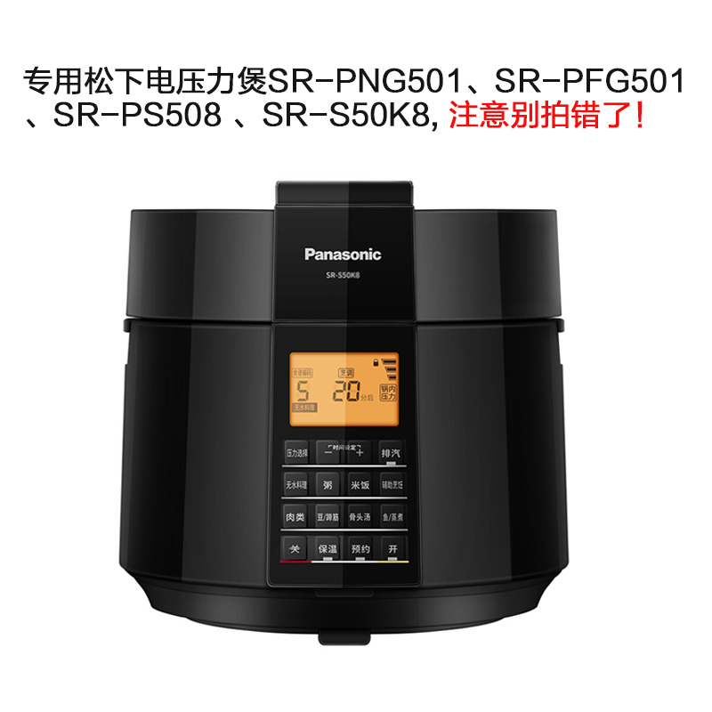 原装松下电压力煲SR-S50K8内胆SR-PFG501内锅PNG501 PS508 G50P1-图1