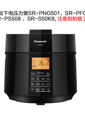 松下压力煲内胆PFG501内锅S50K8