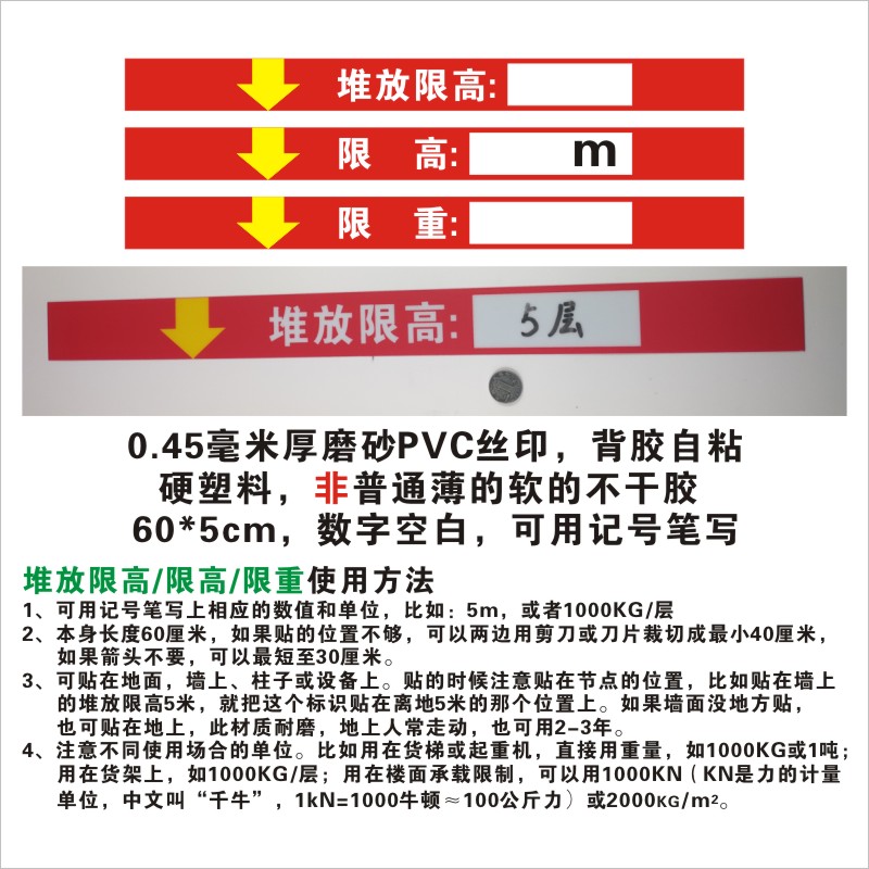 限高限速限宽圆形贴 直径40磨砂PVC背胶 堆放高度全厂限制速度5km公里2m米米t吨KG 入口出口地贴标志上海白色 - 图0