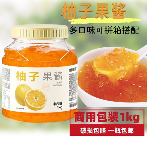 博多家园柚子果酱百香果酱茉莉花酱玫瑰茶芦荟酱奶茶店果茶 - 图2