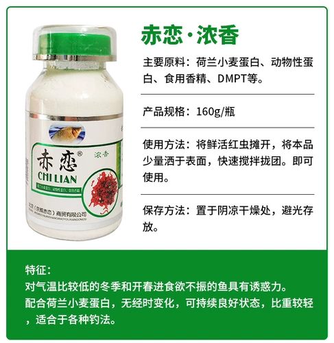 Jingwei Red Love Red Worm's Partner's Aragrance Fragrance Aragrance Dream Dream мечтает Меллуамэмед шесть шесть ароматов с шесть