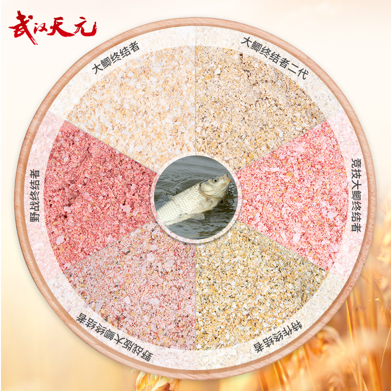 武汉天元千川鱼饵料大鲫终结者香味休闲野钓黑坑竞技垂钓鲫鱼钓饵,淘宝优惠券,粉丝福利购,淘宝优惠卷
