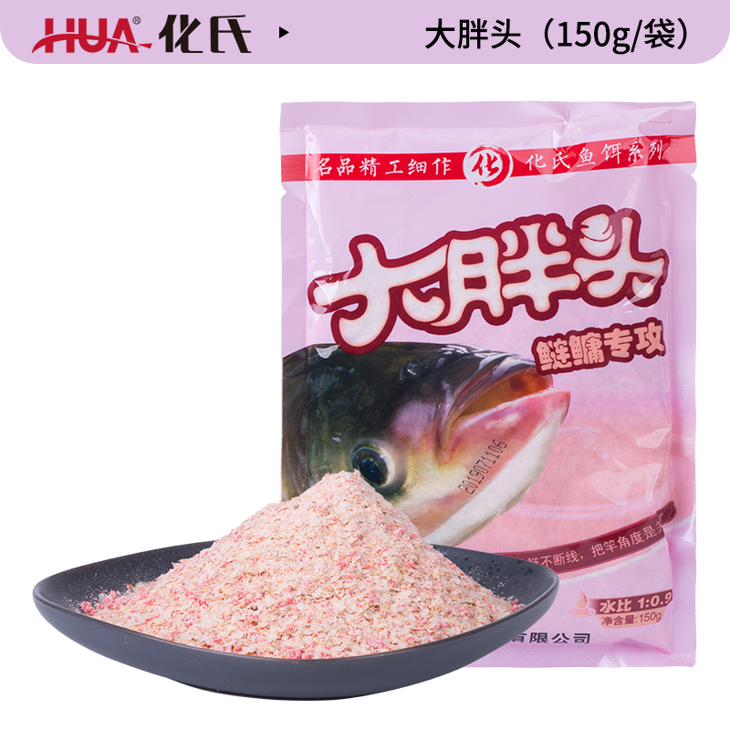 正品化氏鱼饵花白鲢大胖头广谱饵粘粉白粉四季野钓鲢鳙鱼饵料钓饵 - 图2