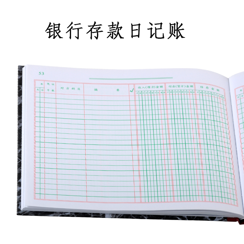 强林现金日记账本银行存款日记账财务明细账帐册帐本办公用品批发 - 图1