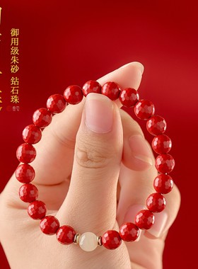 高含量天然切面朱砂手串