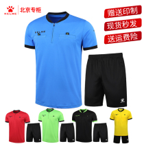 Kaley Football Referee Suits Professional Pure Color Football Match Referee Jersey Kit K15Z225