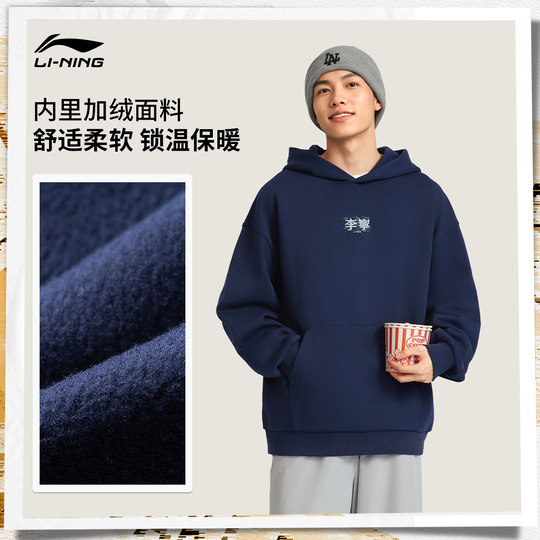李宁卫衣男女秋冬官方长袖加绒复古连帽美式上衣情侣装帽衫运动服