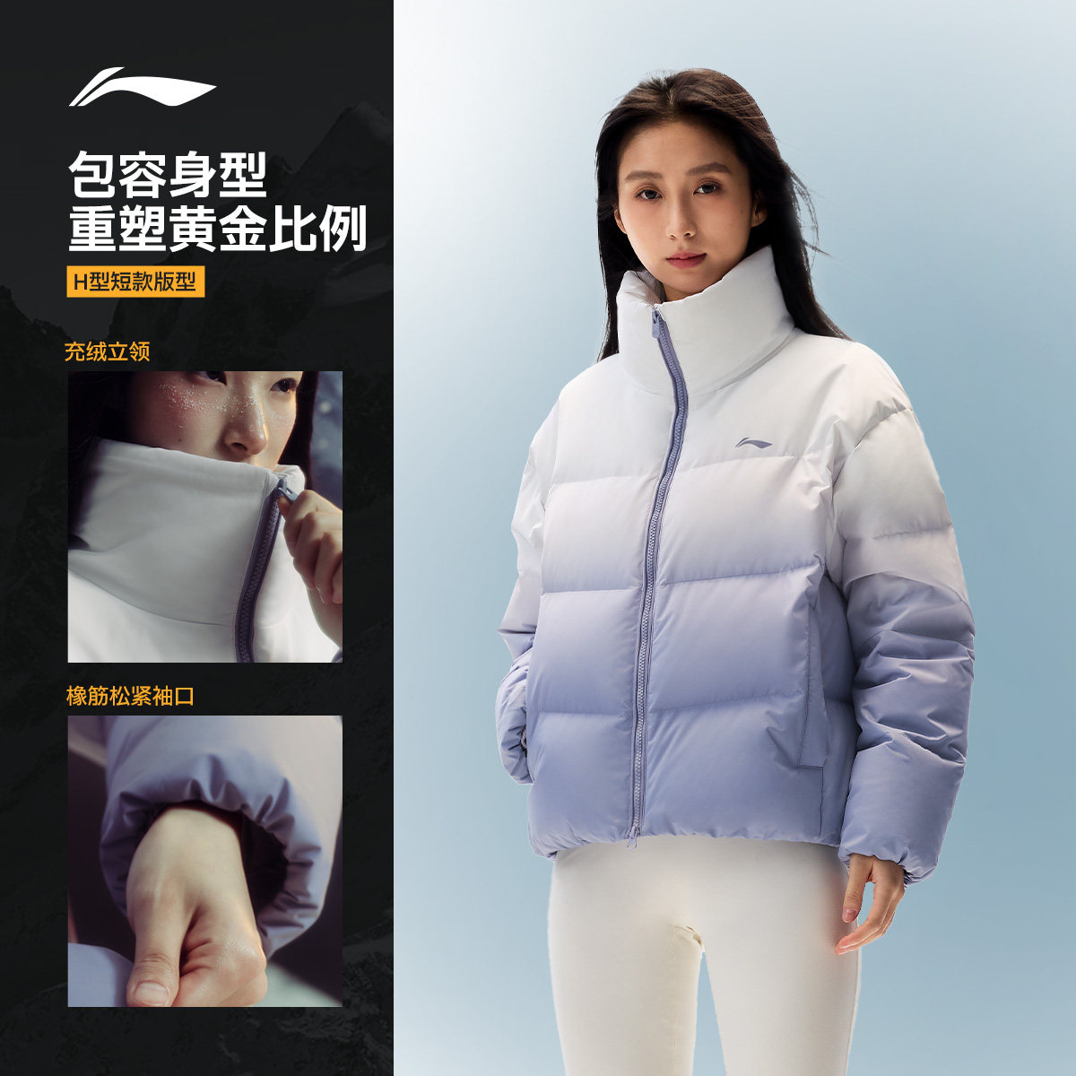李宁火锅羽绒服丨冬季新款鸭绒短款渐变色百搭保暖女款立领厚外套,淘宝优惠券,粉丝福利购,淘宝优惠卷