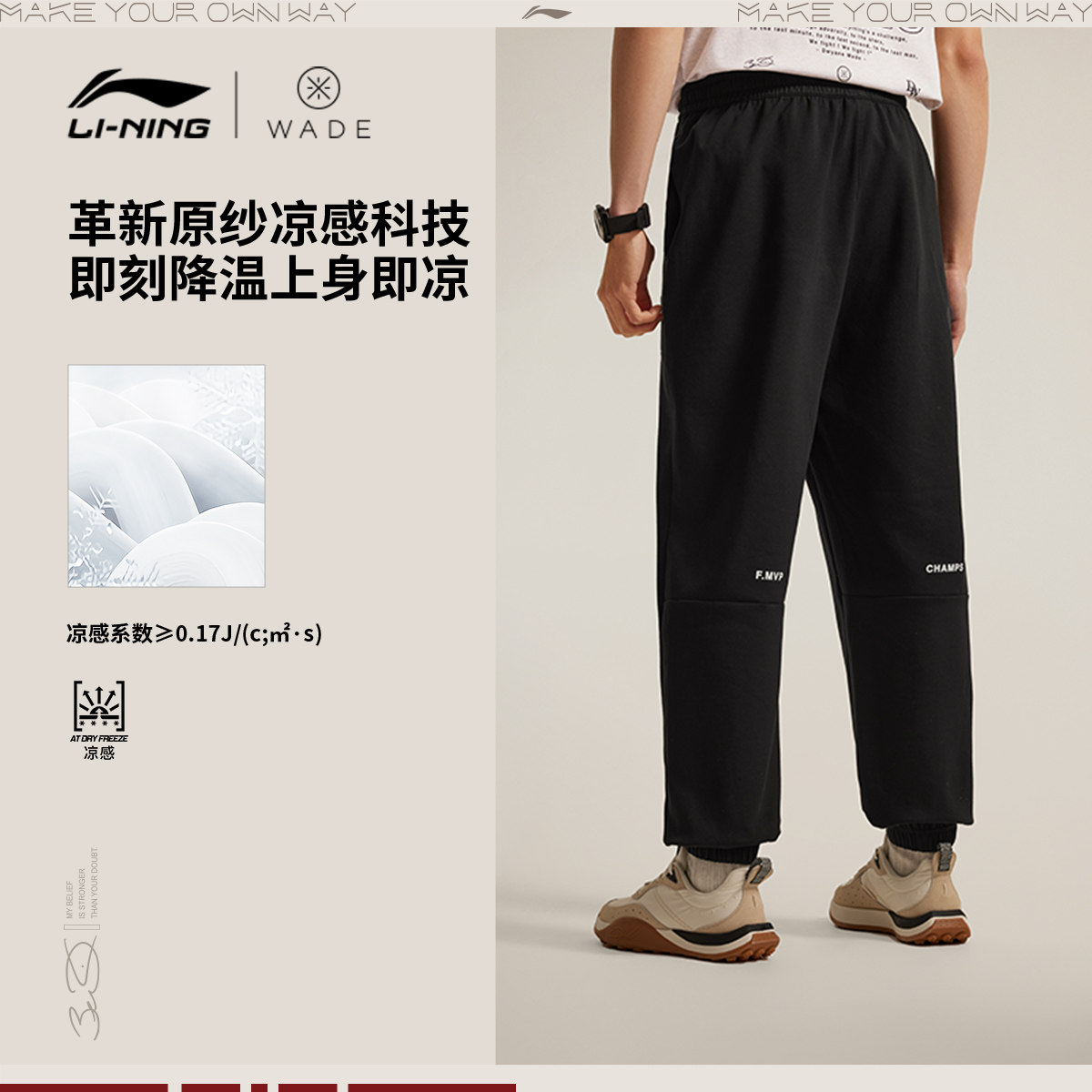 李宁卫裤男士百搭新款韦德系列冰感舒适抗菌宽松夏季束脚运动裤,淘宝优惠券,粉丝福利购,淘宝优惠卷