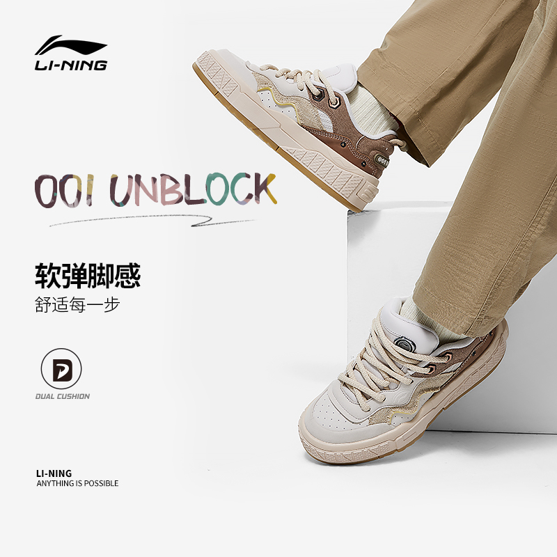 时代少年团同款李宁001 UNBLOCK | 休闲鞋男23款板鞋滑板鞋运动鞋 - 图0