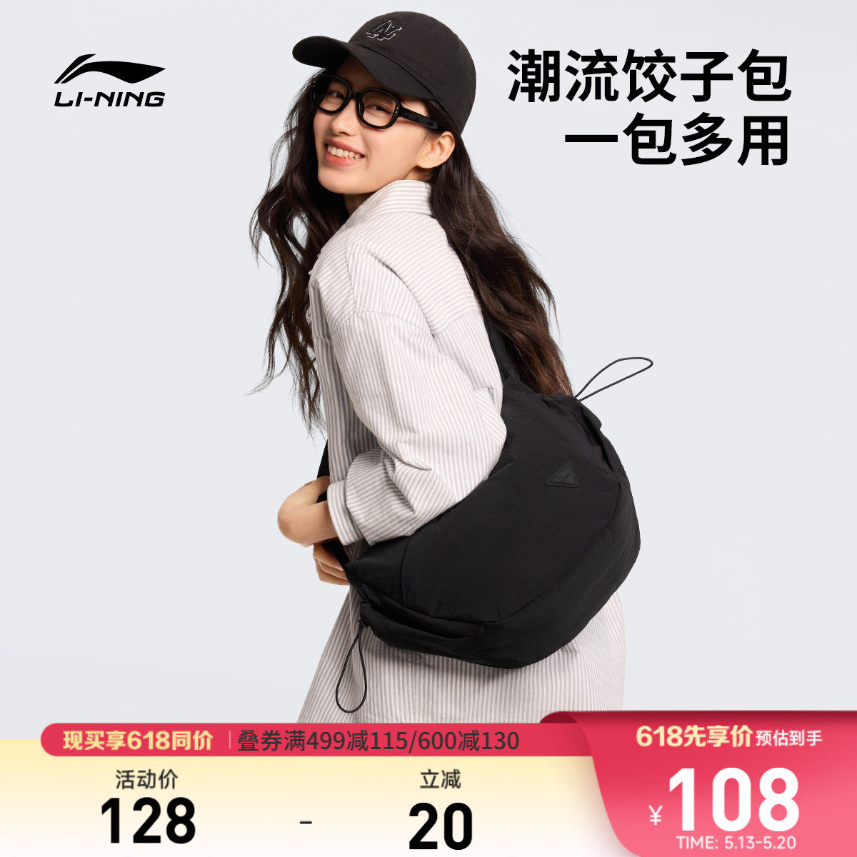 李宁斜挎包女包2026新款官方正品通勤休闲腋下单肩饺子包运动包男