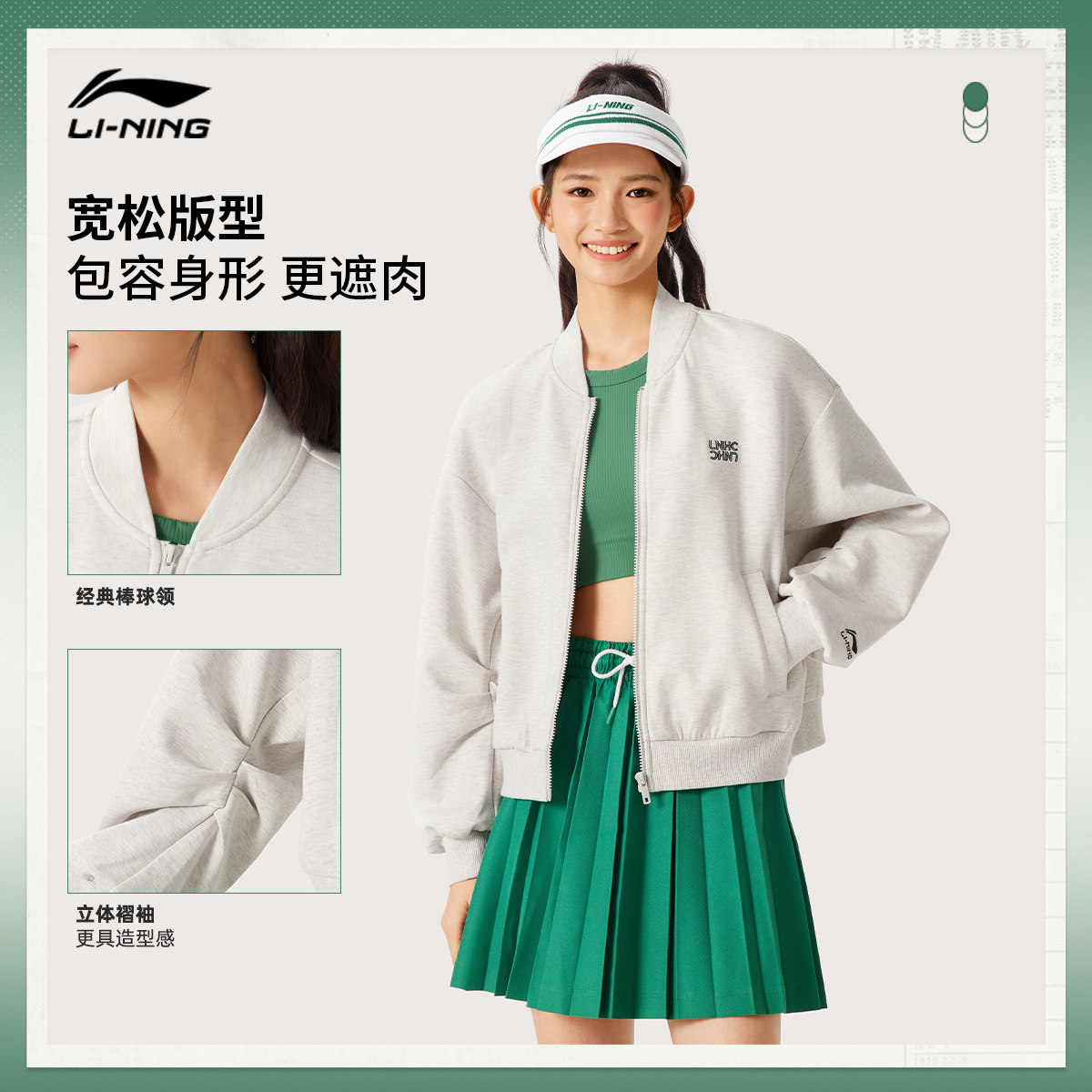 李宁棒球服女士冬季百搭新款女装开衫拉链卫衣美式网球外套运动服,淘宝优惠券,粉丝福利购,淘宝优惠卷
