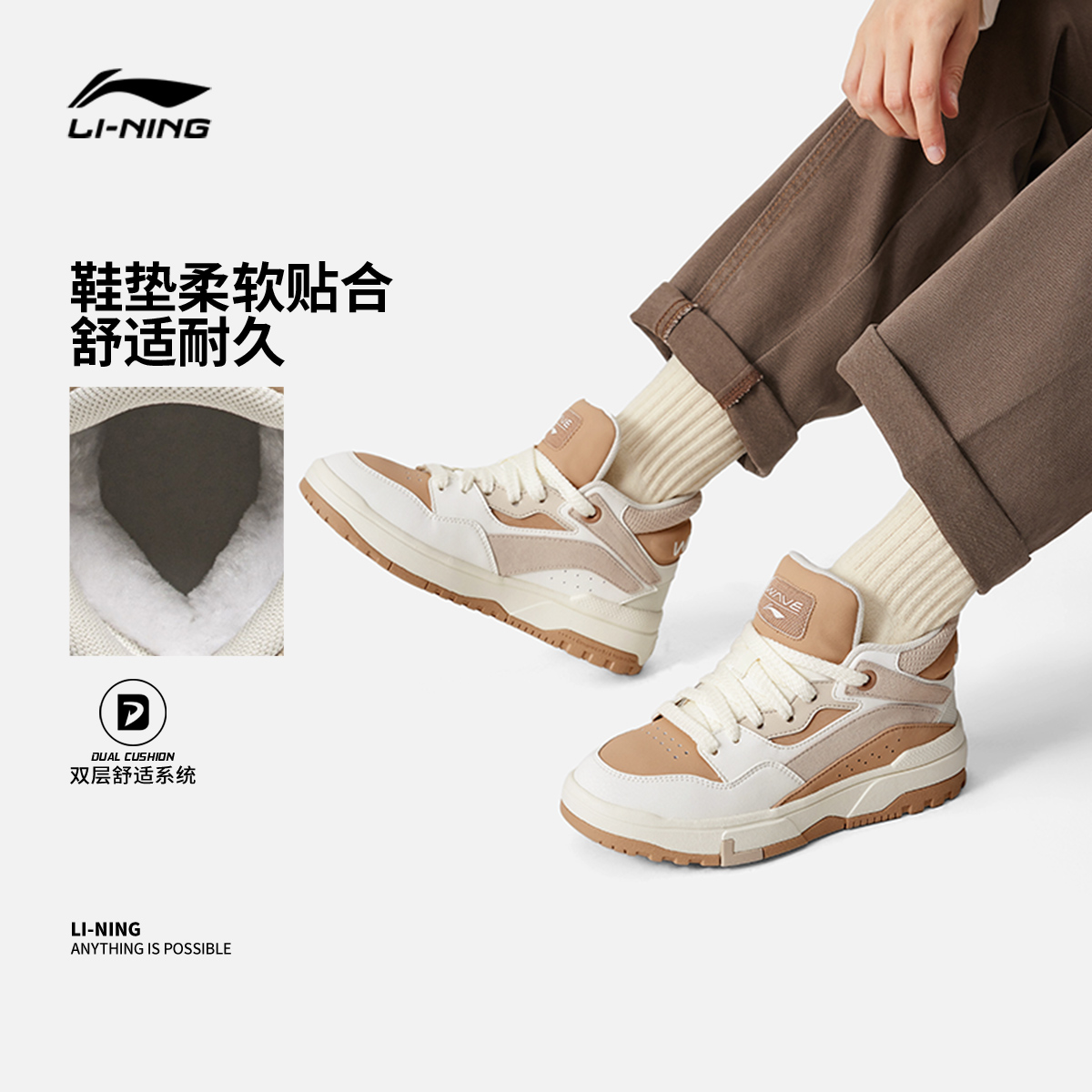 李宁惟吾 MID FLEECE |板鞋休闲鞋女鞋轻便回弹软底中帮运动鞋子 - 图1