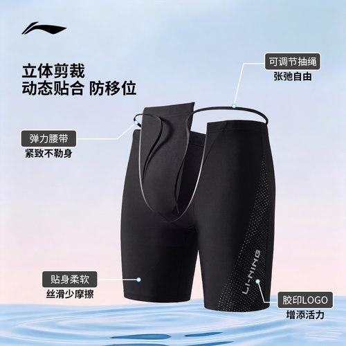 李宁泳裤游泳系列男士防晒五分泳裤 - 图0