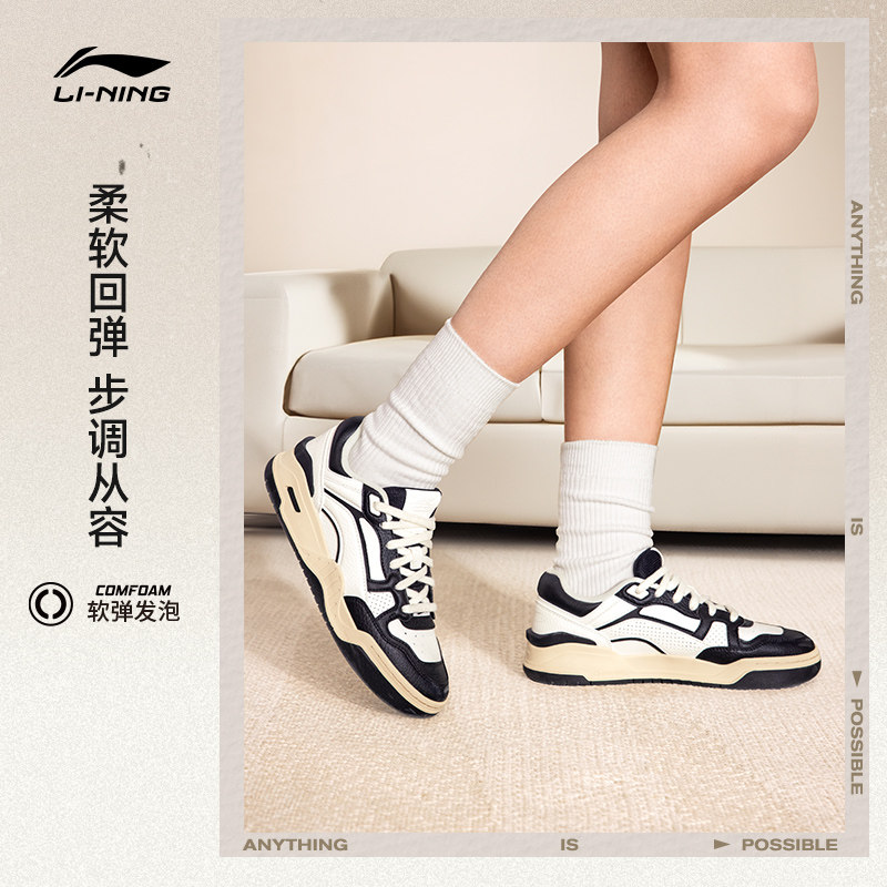 李宁月白2.0丨板鞋女子小白鞋秋冬复古百搭休闲鞋透气女鞋运动鞋,淘宝优惠券,粉丝福利购,淘宝优惠卷