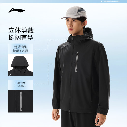 李宁运动风衣男春季新品健身跑步长袖上衣连帽夹克防风服梭织外套 - 图2