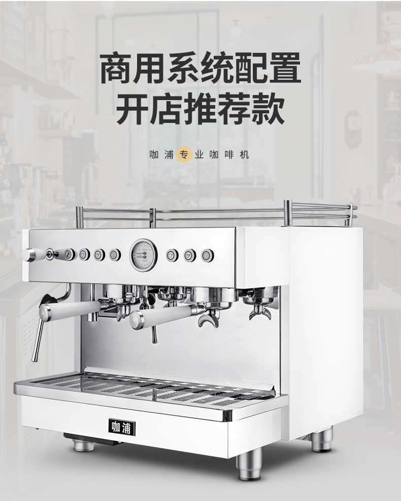 咖浦KP-1063商用双头咖啡机意式半自动电控高杯咖啡奶茶店 - 图2