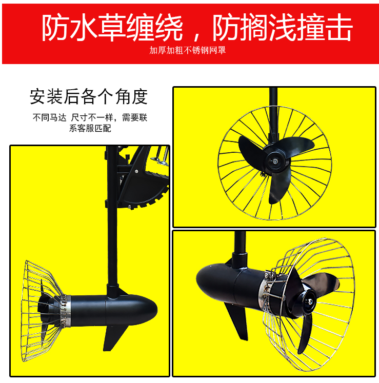 海伯航凯圣来夕电动船外机推进器马达挂桨电机通用螺旋桨专用网罩 - 图0