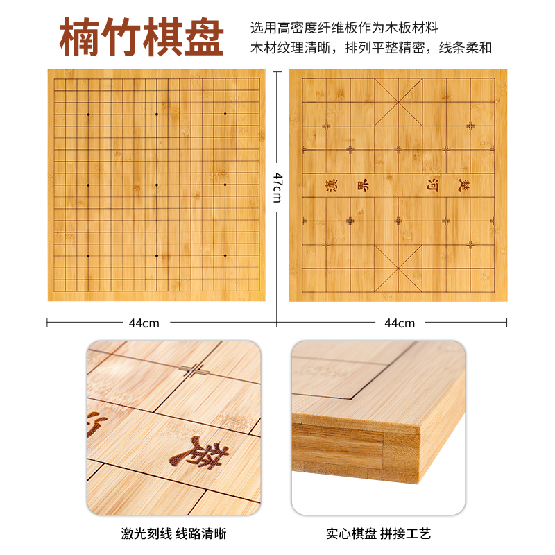 中国象棋围棋13路19路二合一楠竹棋盘双面木质五子棋棋子培训套餐 - 图1