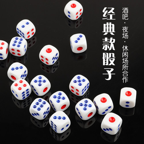 骰子色子摇色子大号彩白色筛子KTV筛粒骰盅娱乐塞子圆角红蓝点数 - 图0