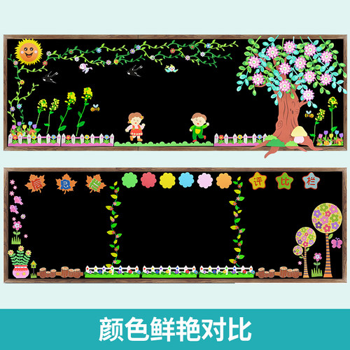 开学黑板报装饰墙贴布置材料中小学幼儿园环创教室班级文化墙边框 - 图2