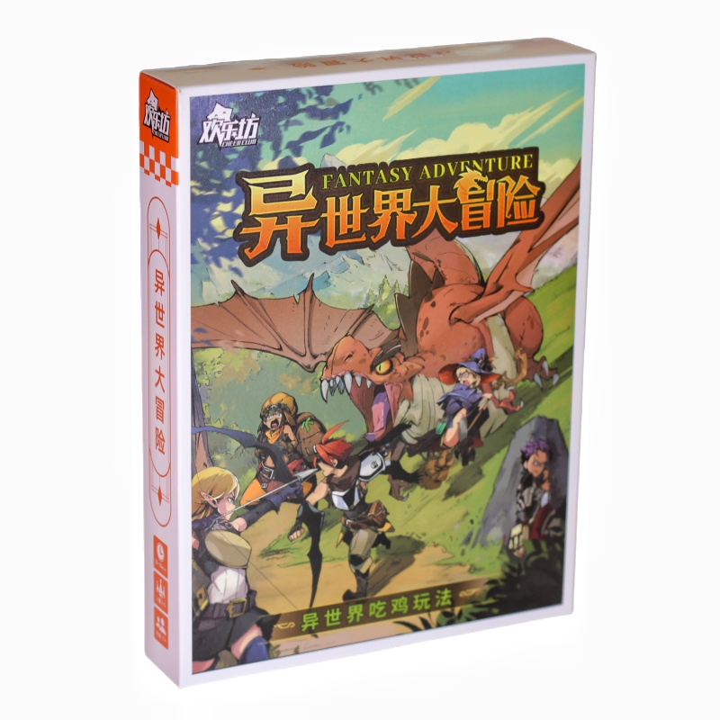 异世界大冒险 桌游卡牌多人休闲聚会桌面游戏儿童益智策略纸牌 - 图3