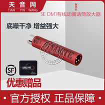 DM1 moving coil microphone amplifier stage microphone preposition with low bottom noise