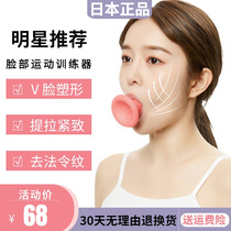 Japan Thin Face Divine Instrumental Facial Trainer Occlusal Muscle Removal Ordinance Tattoo Remove Double Chin Facial Tella Compact