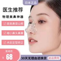 Japan Beauty Nose Clip Nose Change Quite God Instrumental High Nose Girders Quite Nose Nose Slim Nose Narrowing Nose Wing Shaping Correction