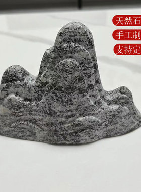 中式手工雕刻假山天然石材摆件