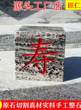 天然花岗岩石头景观石